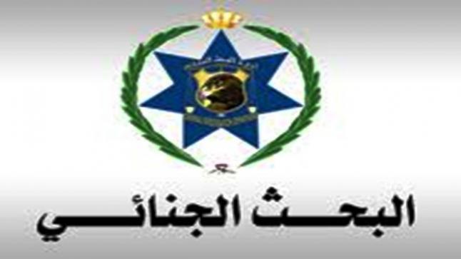 الأمن العام : القاء القبض على شخص سلب مبلغاً مالياً من احد محال الصرافة تحت تهديد السلاح قبل اسبوعين تقريباً .