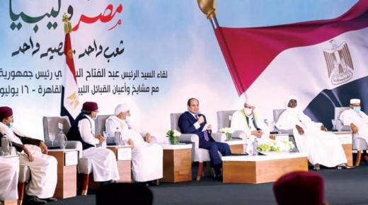 قبائل ليبية تفوّض السيسي التدخل لحماية السيادة