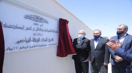 العيسوي يفتتح مشاريع مبادرات ملكية في الزرقاء – صور