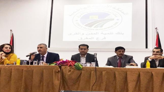 بنك تنمية المدن ينظم ورشة عن حوالات الرواتب في بلدية المفرق