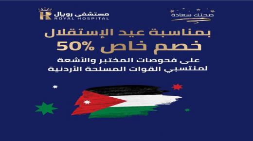 خصم خاص لمنتسبي القوات المسلحة .. تفاصيل