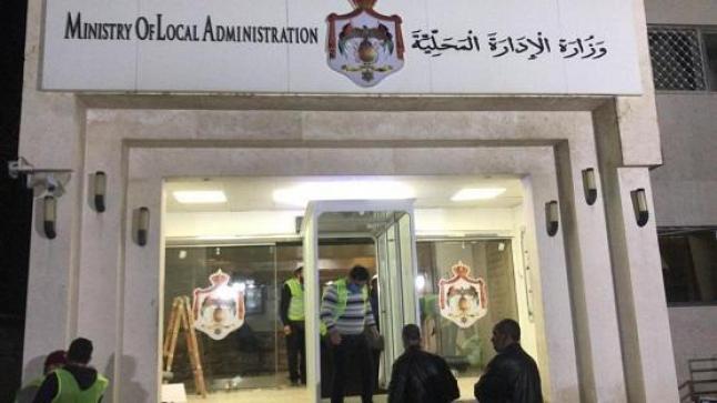 وثيقة – كف يد رئيس وأعضاء الهيئة الإدارية للنقابة العامة للعاملين في البلديات وأمانة عمّان الكبرى