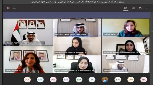 مذكرة تفاهم بين مؤسسة ولي العهد ومؤسسة زايد العليا لأصحاب الهمم