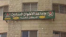 أعلى محكمة أردنية تقضي بحل جماعة الإخوان بشكل نهائي