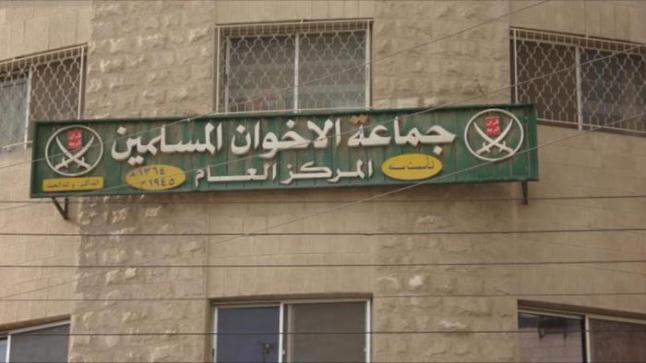 أعلى محكمة أردنية تقضي بحل جماعة الإخوان بشكل نهائي