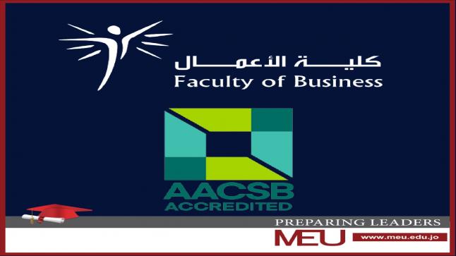 كلية الأعمال في جامعة الشرق الأوسط MEU تحصل على عضوية “AACSB” الكاملة