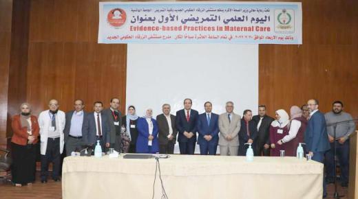 انطلاق اليوم العلمي التمريضي الأول في مستشفى الزرقاء الحكومي