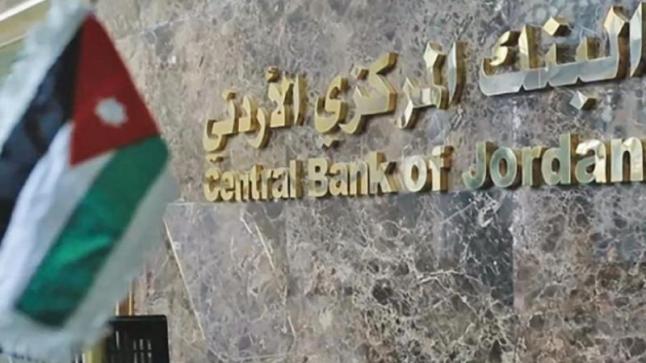 البنك المركزي يرفع أسعار الفائدة في الأردن