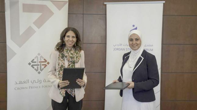 مذكرة تفاهم بين مؤسسة ولي العهد ومنتدى الاستراتيجيات الأردني