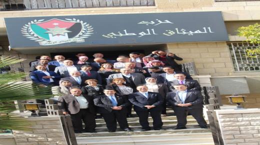 ميثاق الكرك يقرون النظام الاساسي وينتخبون ممثليهم في المجلس المركزي.