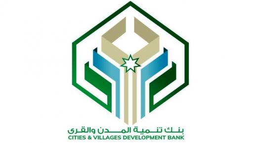 اعتماد بنك المدن والقرى كأول جهة بالمنطقة لتقديم مقترحات مشاريع صندوق المناخ