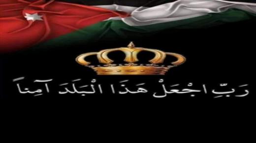 بيان صادر عن مكتب النائب الدكتور أحمد جميل عشا