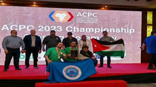 أبطال من جامعة العلوم التطبيقية و أبطال العرب وإفريقيا يتأهلون للمسابقة العالمية للبرمجة