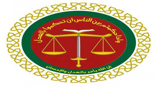 تنقلات واسعه بين عدد من قضاة الشرع