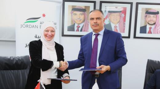 مذكرة تفاهم بين “ضمان القروض” و”بيت التصدير” لدعم الصادرات الأردنية