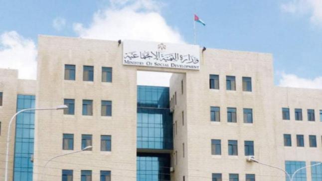 بالأسماء… التنمية الاجتماعية تعلن عن حل 26 جمعية خيرية