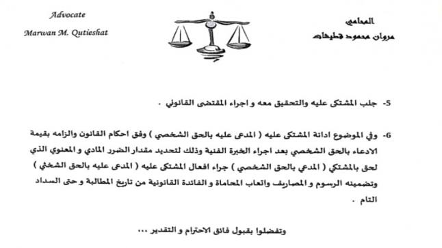نشطاء الكلبهاوس يبدون اهتماما بقضية الصحفي القرعان مع سفير في دولة اوروبية