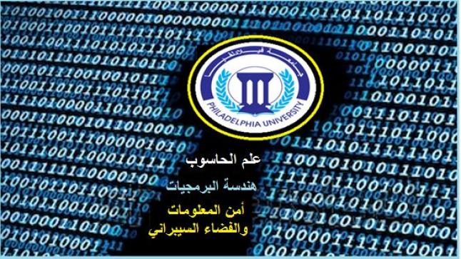 تكنولوجيا المعلومات في فيلادلفيا : نحو شراكة فاعلة مع سوق العمل