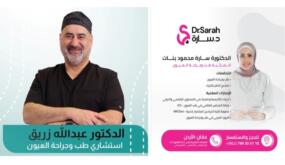 شكر وتقدير للدكتور عبدالله زريق إستشاري جراحة الشبكية والجسم الزجاجي والدكتوره ساره بنات بمستشفى التخصصي 