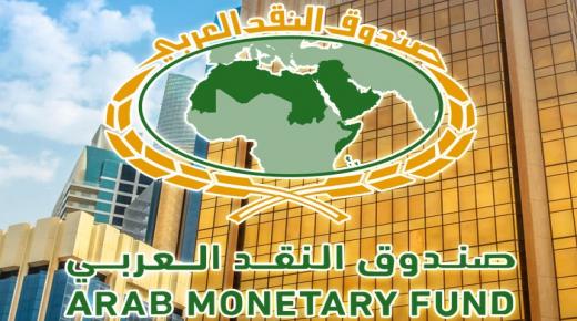 مؤشر صندوق النقد العربي المٌركب لأسواق المال العربية يسجل انخفاضاً بنحو 3.3%