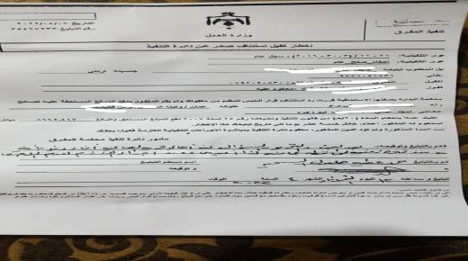 مناشدة إنسانية من ذوي شاب متوفي في البادية الشمالية