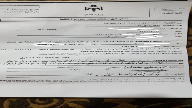 مناشدة إنسانية من ذوي شاب متوفي في البادية الشمالية