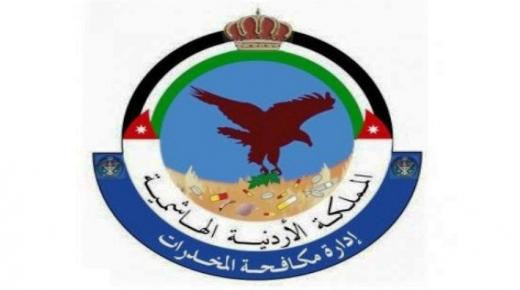 إدارة مكافحة المخدرات … جهود كبيرة لحماية أبنائنا