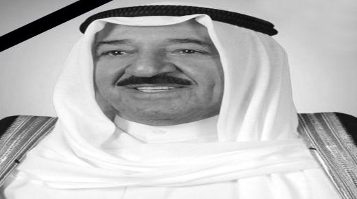 شركة الزرقاء للتعليم والاستثمار تنعى سمو الشيخ صباح الأحمد الجابر الصباح 