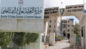 وزارة التعليم العالي والبلقاء التطبيقية والعلوم الإسلامية تتفق على نقل طالبات الدبلوم في الشريعة إلى كلية الفقه في العلوم الاسلامية