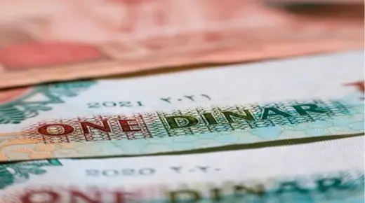 طرح سندات خزينة بقيمة 200 مليون دينار الأربعاء