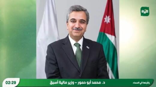 مداخلة د. محمد ابو حمور لراديو حياة اف ام حول اعلان رئيس الوزراء عن استثمارات ب ٩ مليار دولار