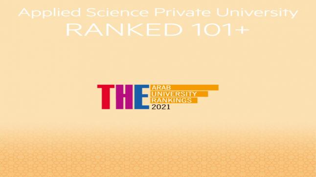 العلوم التطبيقية الخاصة. الأولى محلياً في تصنيف تايمز العالمي للجامعات العربية، والأولى والمتفردة بالاعتمادات المحلية والعالمي