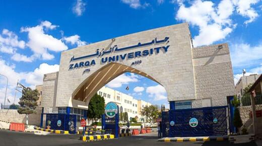 جامعة الزرقاء تختتم مناقشات عدد من رسائل الماجستير