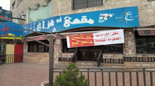 “للبيع أو للإيجار”.. لافتات تشاهدها عند تجولك بالزرقاء (صور)