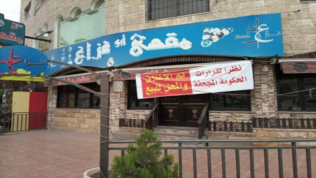 “للبيع أو للإيجار”.. لافتات تشاهدها عند تجولك بالزرقاء (صور)