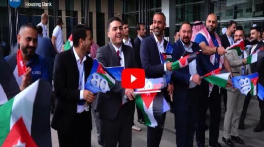 بنك الإسكان يحتفل مع الأسرة الأردنية بعيد الاستقلال الـ80
