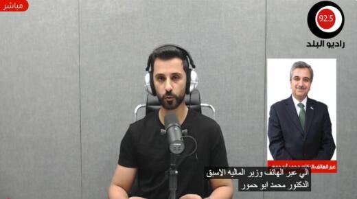 مداخلة د. محمد ابو حمور لنشره اخبار راديو البلد حول زيارة جلالة الملك للصين والتاكيد على اهميه تنفيذ مذكرات التفاهم