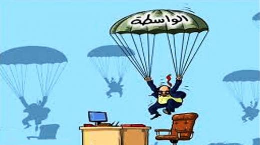 “معك فيتامين واو؟”.. لماذا يلجأ المواطن إلى الواسطة؟