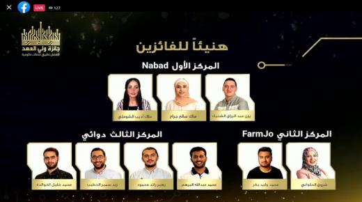 إعلان الفائزين بالدورة الثانية من “جائزة وليّ العهد لأفضل تطبيق خدمات حكومية”