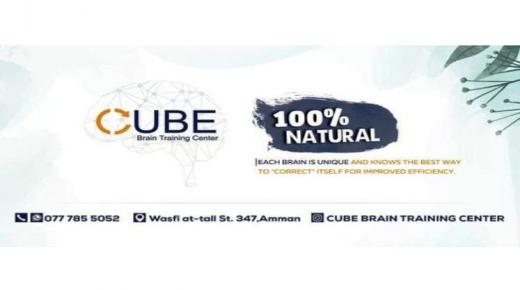 افتتاح مركز CUBE لتدريب العقل في الاردن والاول من نوعه بالمنطقة