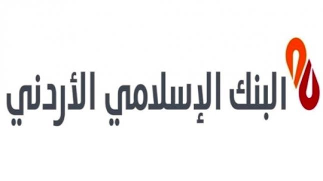 البنك الإسلامي الأردني يطلق بطاقة المساومة