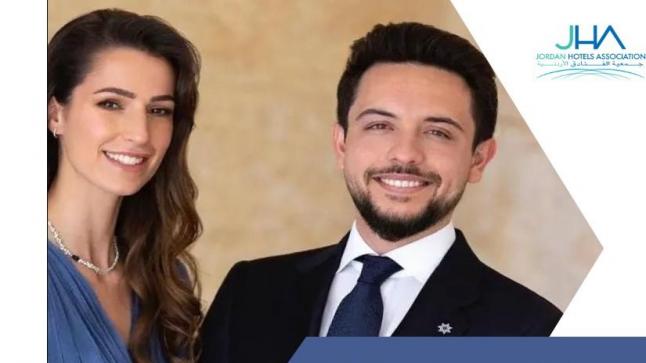 جمعية الفنادق الاردنية تعقد دوره تدريب وتوظيف مجانية بمناسبة زفاف الامير حسين 