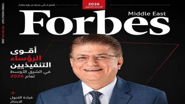 الرواد ضمن قائمة فوربس لأقوى الرؤساء التنفيذيين في الشرق الأوسط لعام 2026