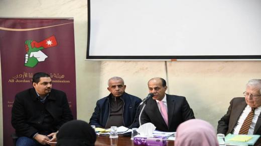 ندوة حوارية لهيئة شباب كلنا الاردن بالتعاون مع مركز الحياه راصد استضافت فيها اعضاء من اللجنة الملكية لتحديث المنظومة السياسية