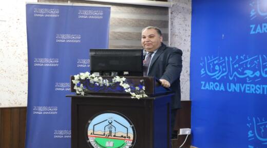 جامعة الزرقاء تختتم برنامجًا تدريبيًا لتطوير المهارات الإدارية والرقمية للموظفين الإداريين