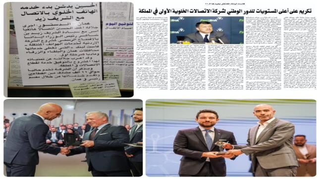 زين الأردن.. ثلاثة عقود من ريادة سوق الاتصالات الوطني