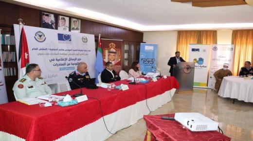 المفتش العام العميد المهندس هاشم الخصاونه يرعى اطلاق اليوم التوعوي لمكافحة المخدرات