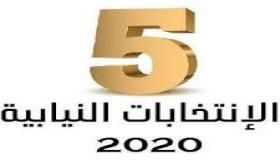 بالاسماء: الدائرة الخامسة في العاصمة بدأت تشتعل !