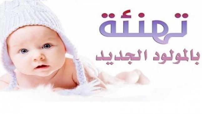 الزميل مروان التميمي يرزق بـ آن .. مبارك