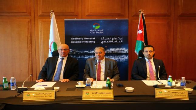 الهيئة العامة لشركة البوتاس العربية تصادق على توزيع حوالي (100) مليون دينار كأرباح نقدية على المساهمين وبنسبة (120%) من رأس المال .